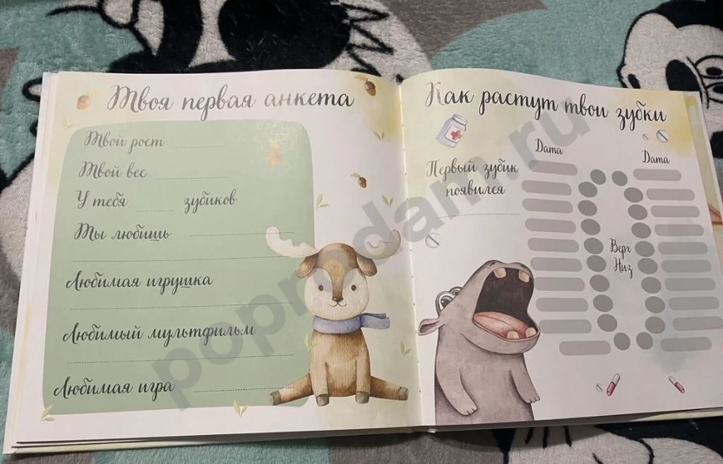 Первый альбом малыша