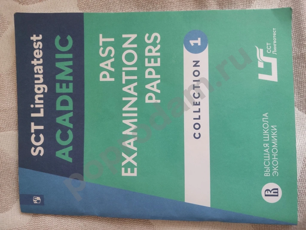 Варианты тестирования по английскому языку для академических целей. Выпуск 1
