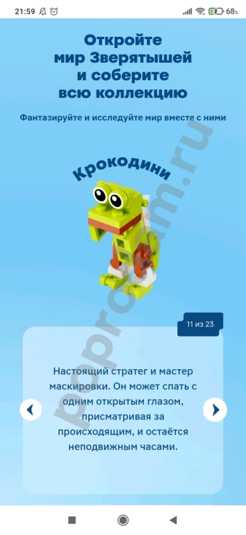 Конструктор Зверятыши из Магнита С инструкцией