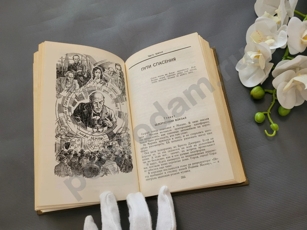 Пылающий остров | Казанцев Александр Петрович 1983г