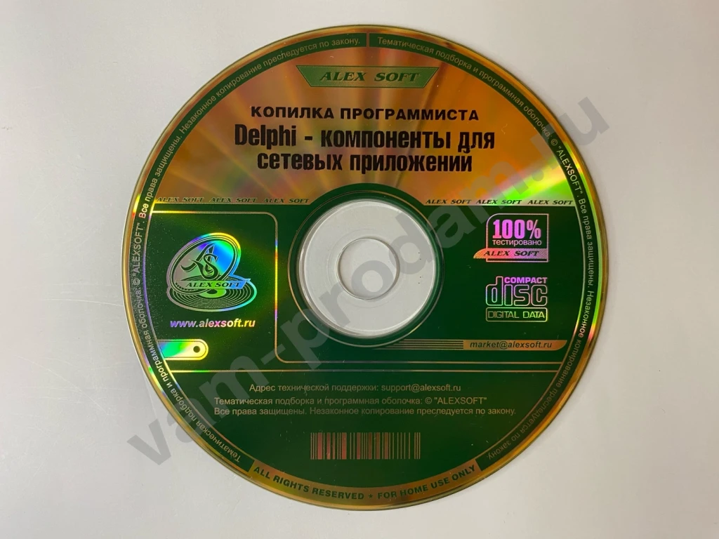 Диск Delphi-компоненты для сетевых приложений