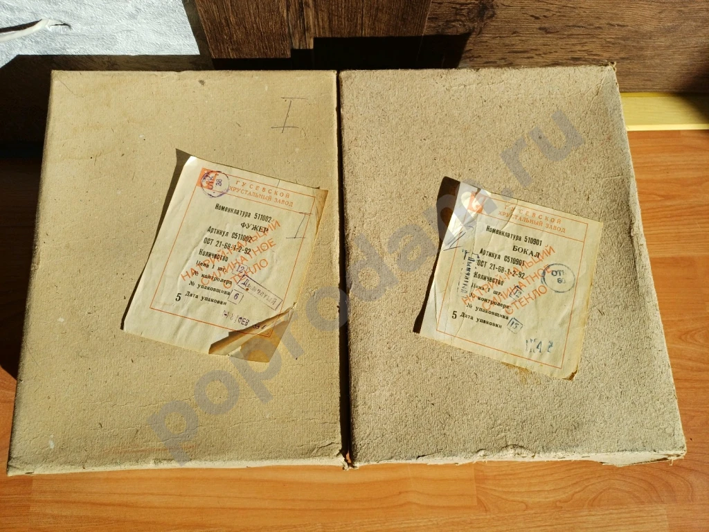 Фужеры бокалы дымчатые хрустальная ваза для фруктов стеклянный салатник