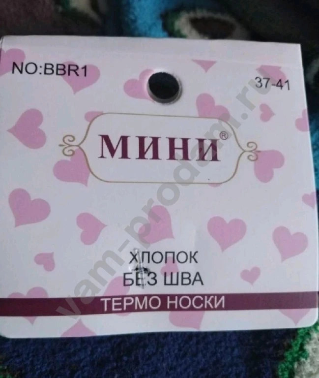 Носки женские