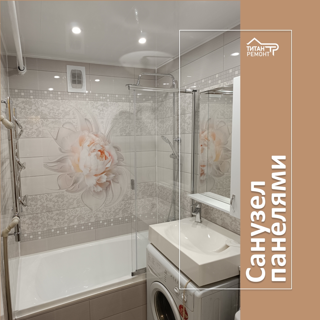 Ремонт ванных комнат, санузлов: Санузел панелями (вместе с материалом)