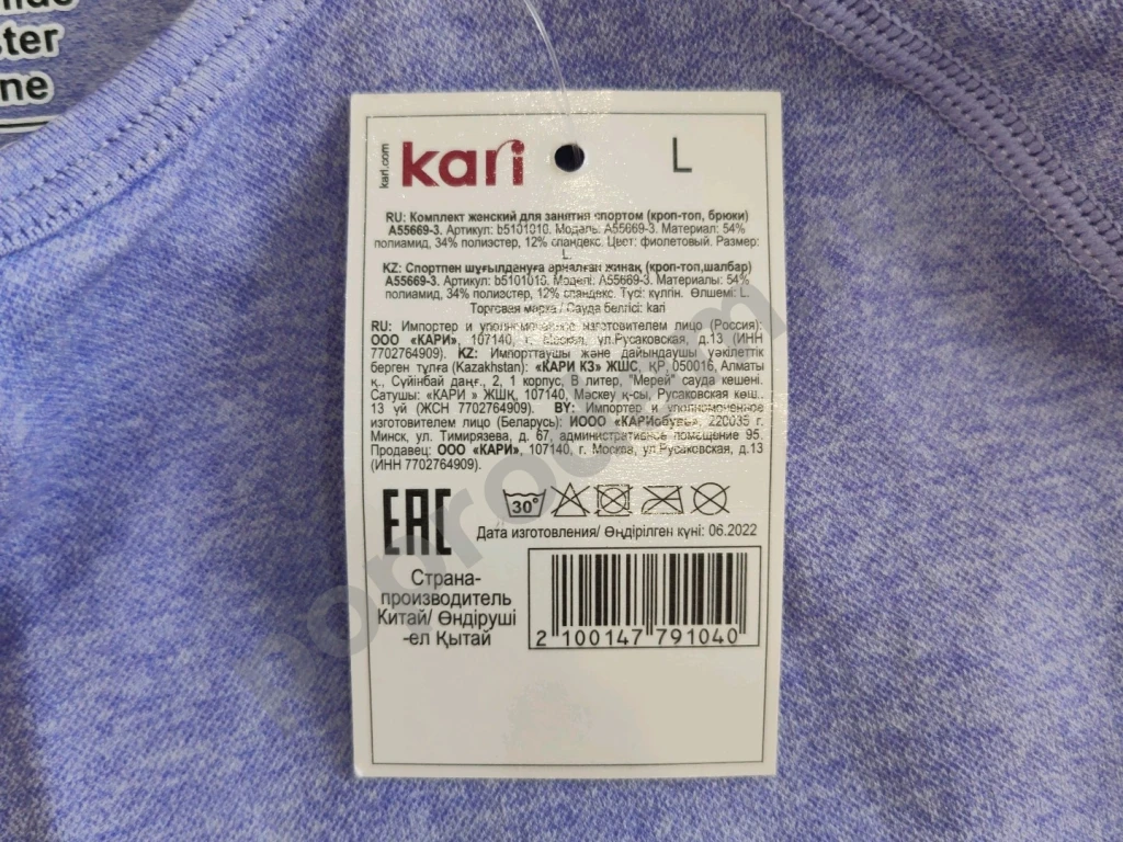 Спортивный топ