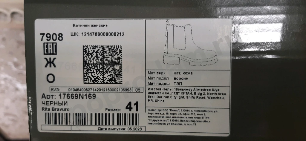 Полусапожки женские размер 41