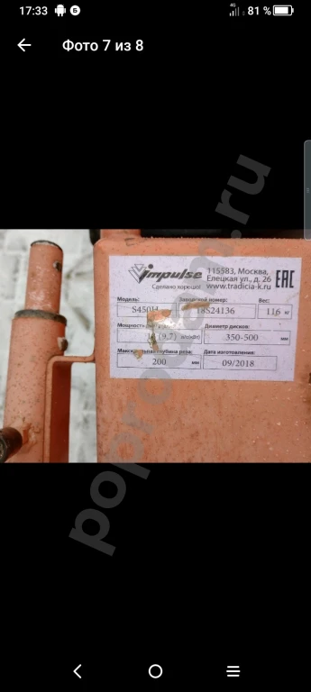 Швонарезчик