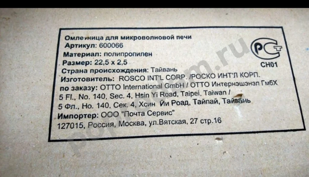 Для приготовления пищи в СВЧ