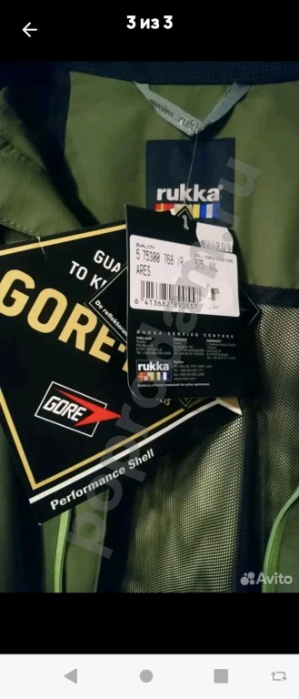 Мужская ветровка