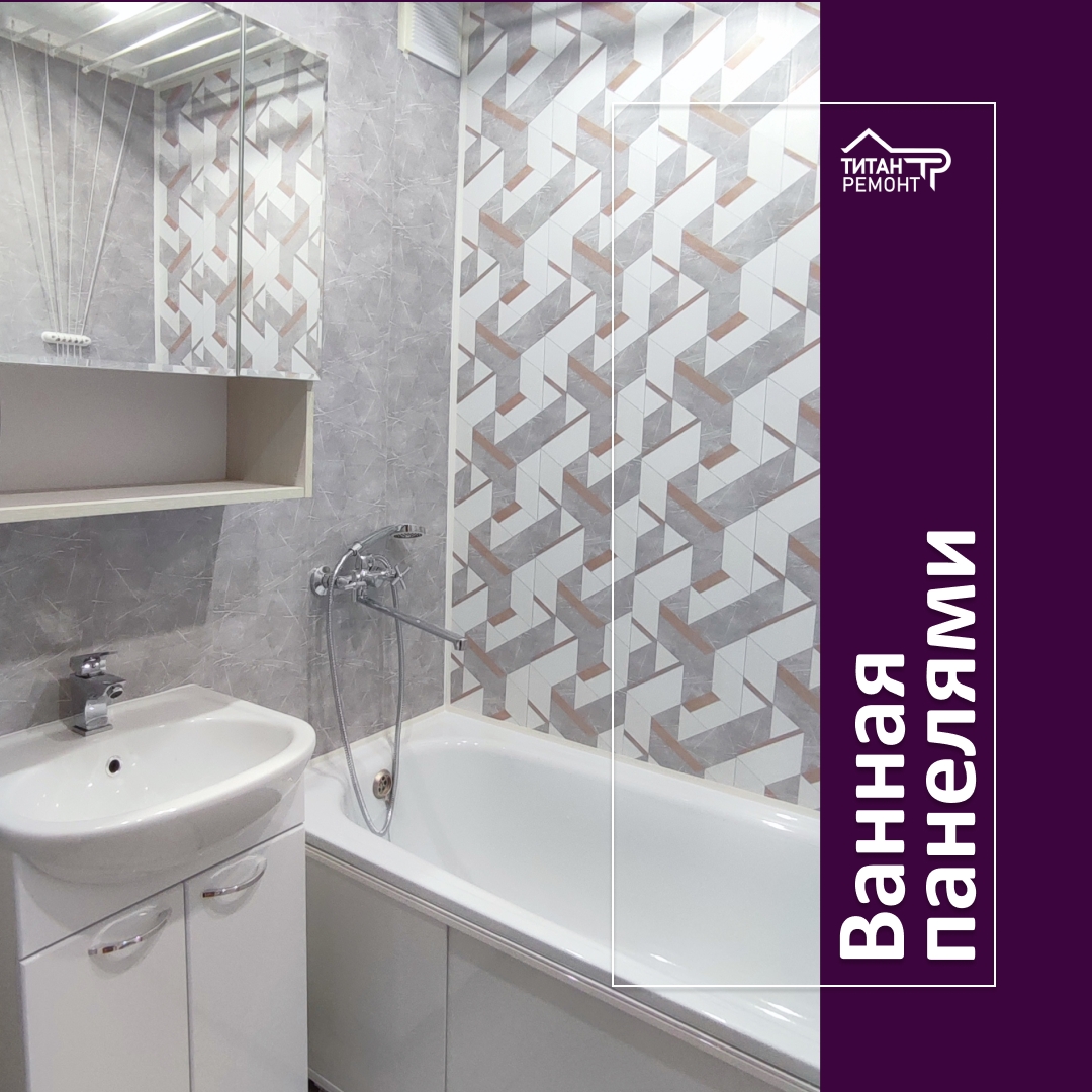 Ремонт ванных комнат, санузлов: Ванная панелями (вместе с материалом)