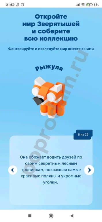 Конструктор Зверятыши из Магнита С инструкцией