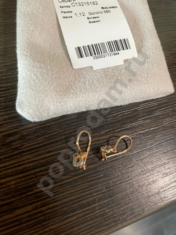 Детские золотые сережки