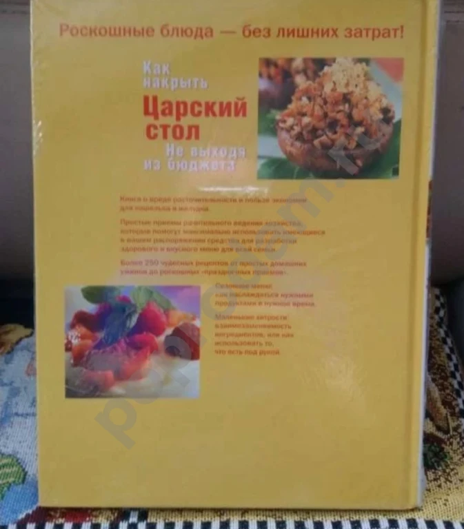 Книга новая в целлофане 