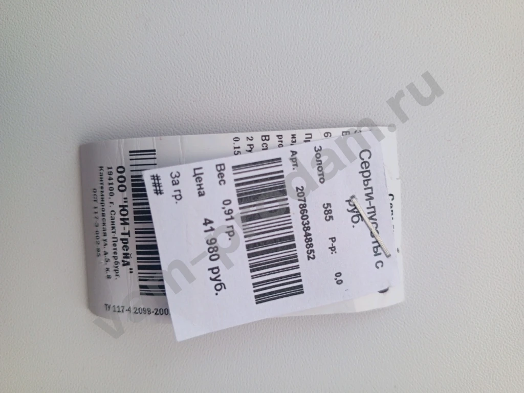 Золотые серьги с драгоценными камнями