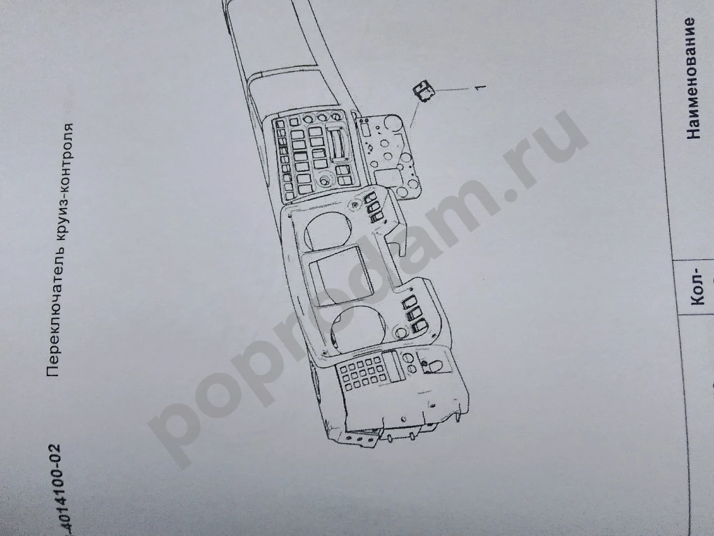 4308 КАМАЗ евро 5 каталог сборочных единиц запчастей на автомобиль