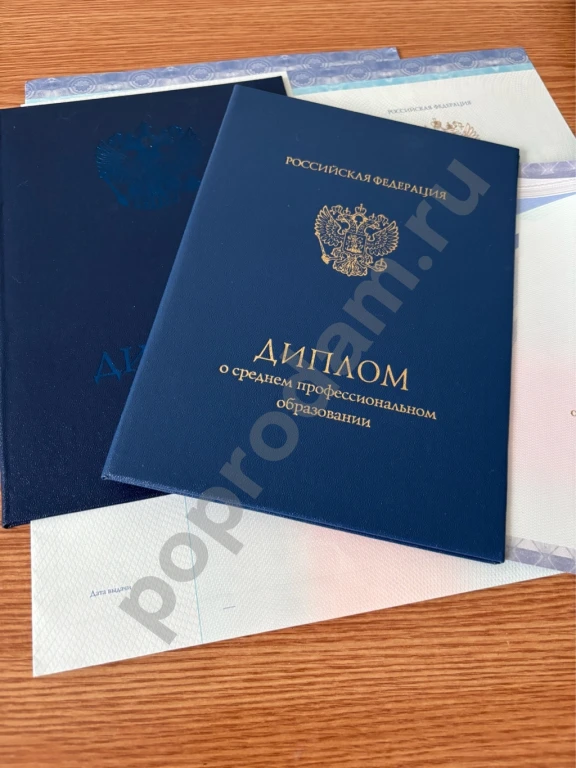 Диплом аттестат