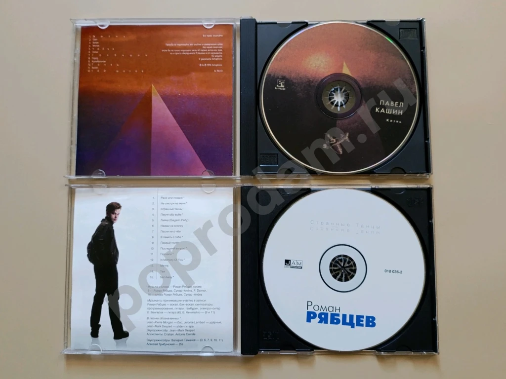 Диски CD Кашин Рябцев