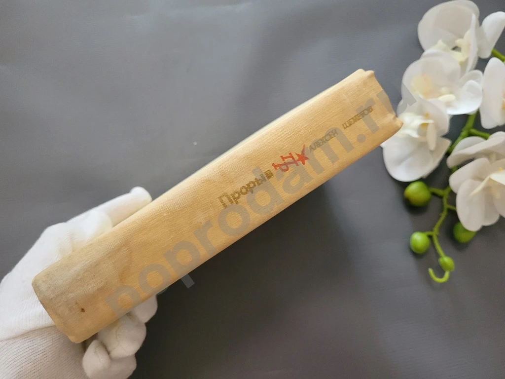 Алексей Шеметов / Прорыв 1978г