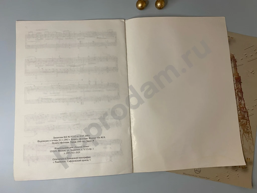 Belle Notre Dame de Paris ноты для фортепиано 2002