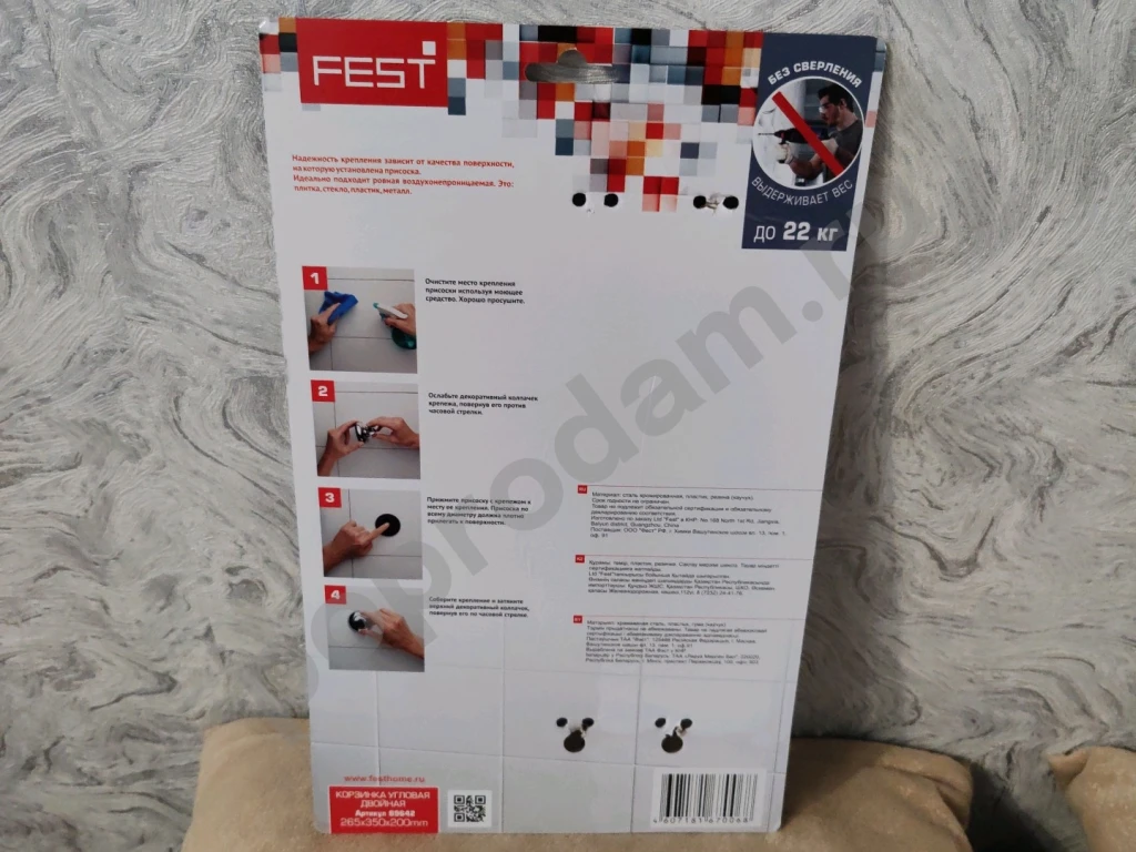 Угловая полка для ванной