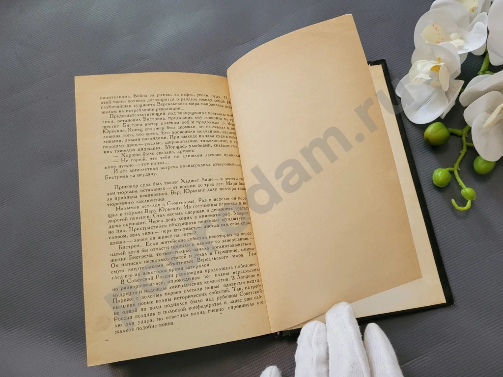 Эмигранты | Толстой Алексей Николаевич 1976г