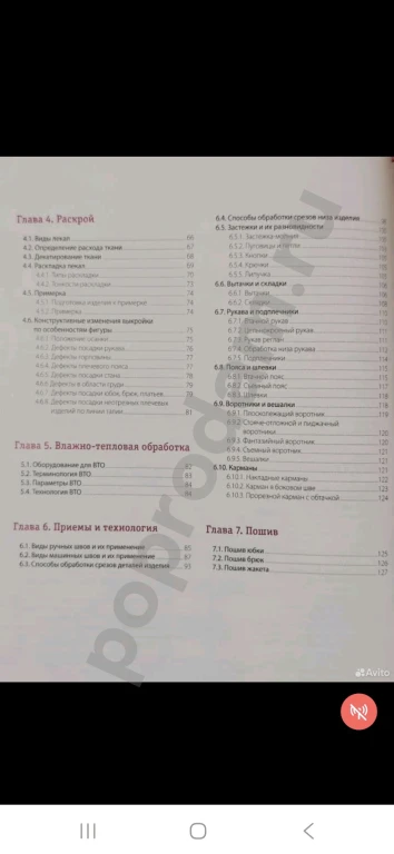 Книга моё хобби шитье