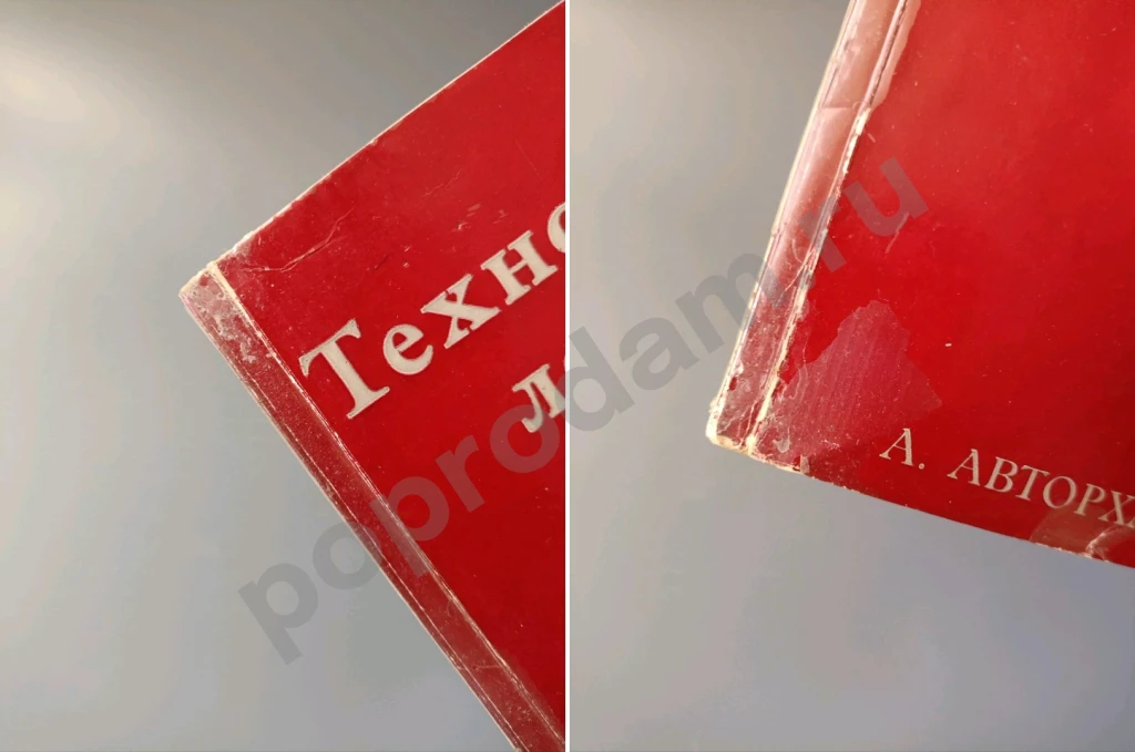 Технология власти Авторханов 1976