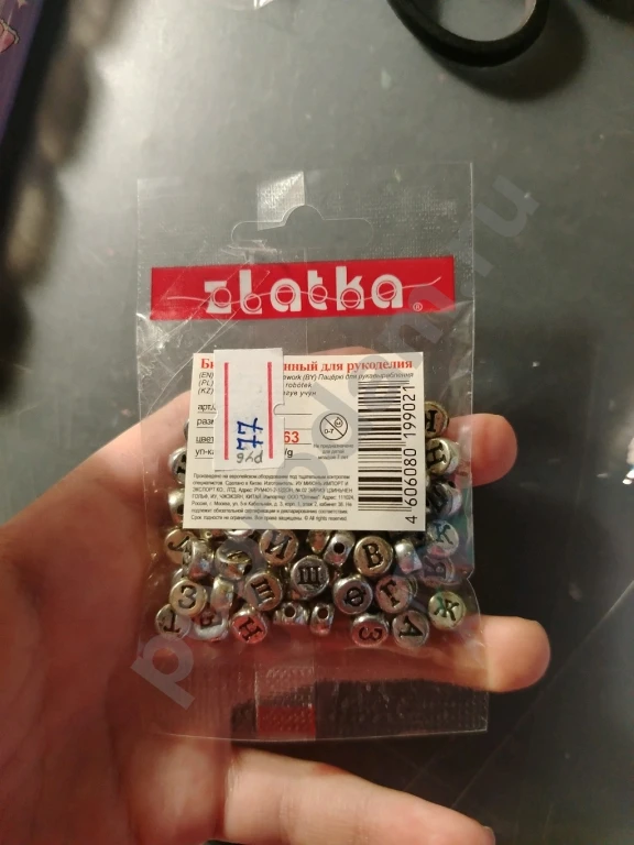 Бусины серебреные