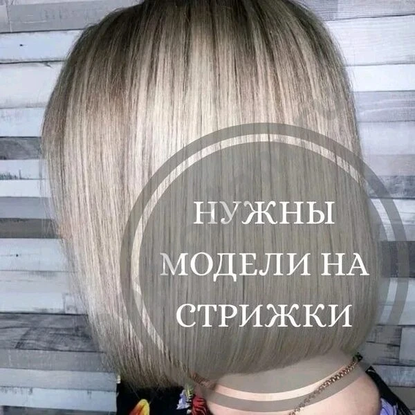 Стрижки женские