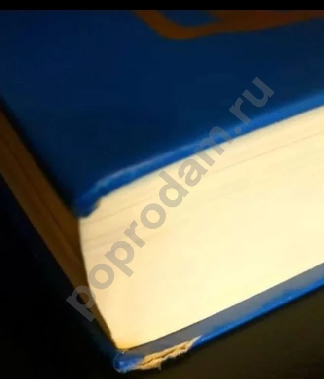 Книга TAEKWON-DO - ТАЭКВОН-ДОКорейское искусство самообороны, автор Генерал ЦОЙ ХОНГ ХИ