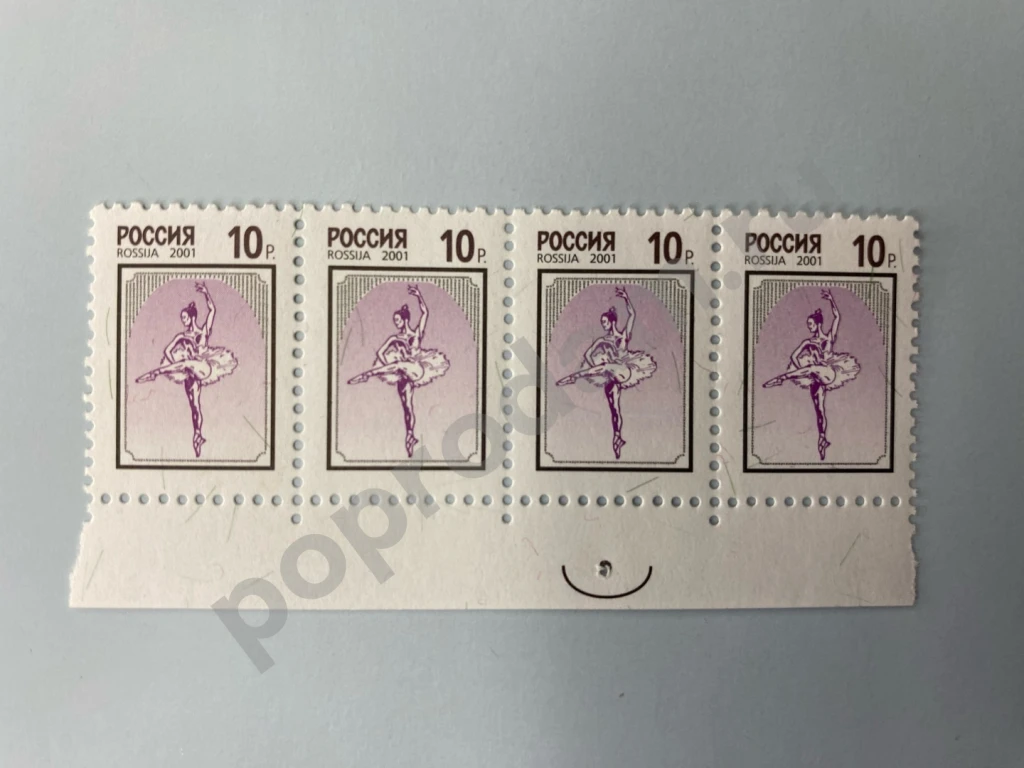 Марки Почта России чистые 2001 и 2003 стандарт