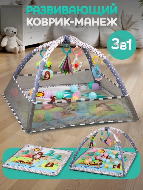 Развивающий коврик для новорождённых
