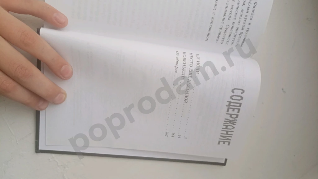 Книга five nights at Freddy's (fnaf) ужасы фазбера 1:35 ночи