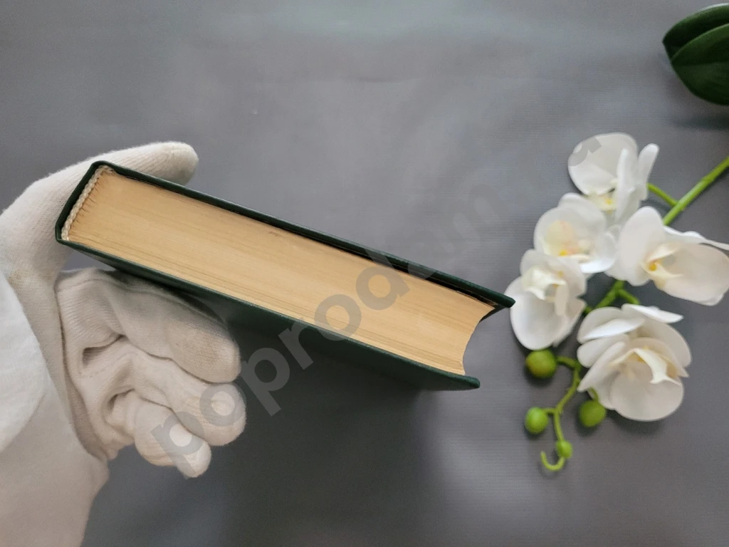 Особняк | Фолкнер Уильям 1982г