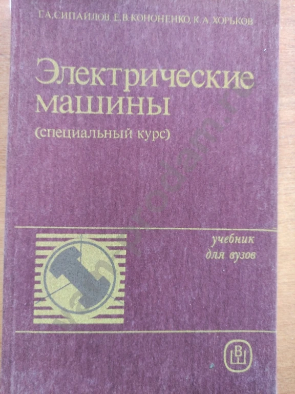 Электротехнические учебные пособия