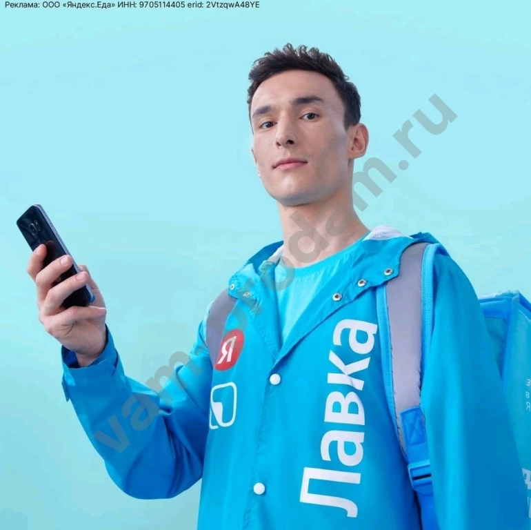Курьер в Я.Еда с ежедневными выплатами