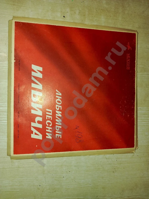 Виниловые пластинки СССР. Песни Ильича. РедкостьОтличное качество