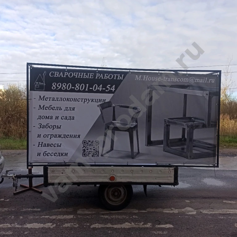 Размещение рекламы Реклама на прицепах