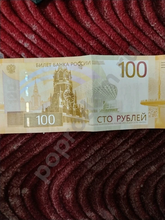 Купюра АА красивый номер