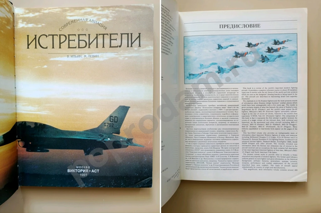 Истребители Огнестрельное оружие Энциклопедии