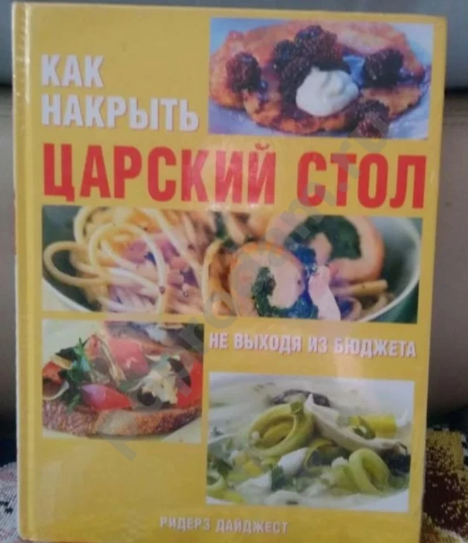 Книга новая в целлофане 