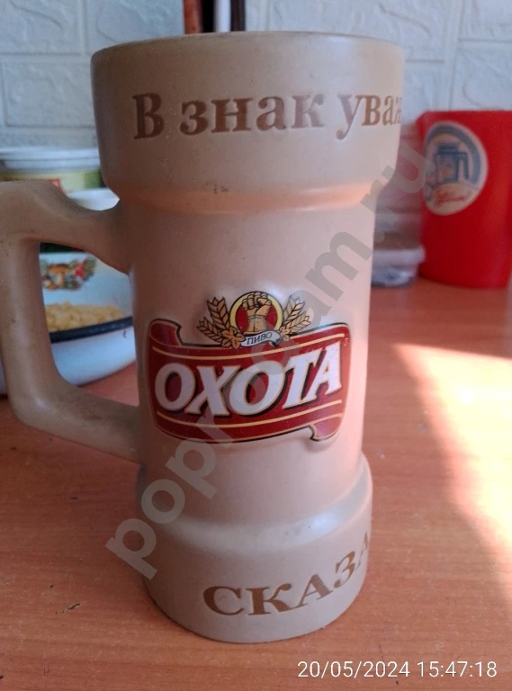 Кружка пивная Охота