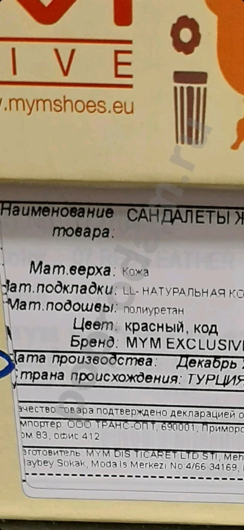 Босоножки женские размер 39