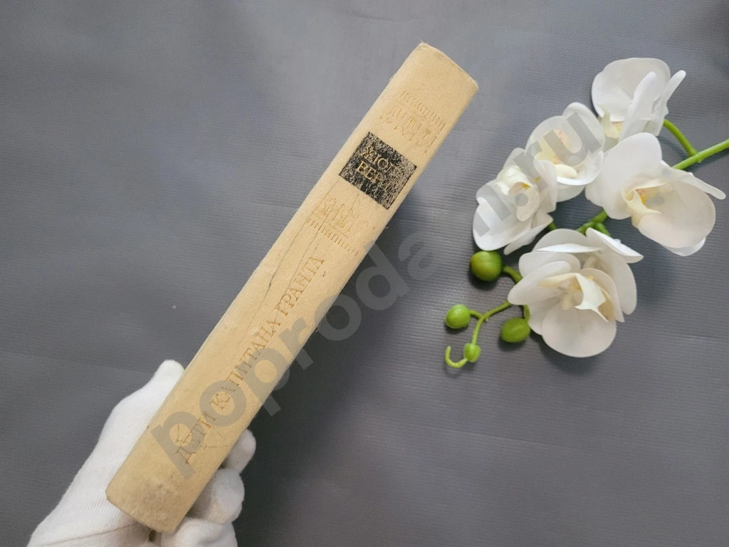 Жюль Верн / Дети капитана Гранта 1985г