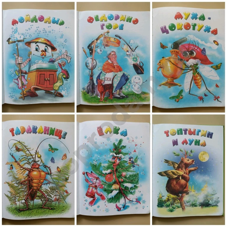 Детские книги Чуковский и Лафкадио