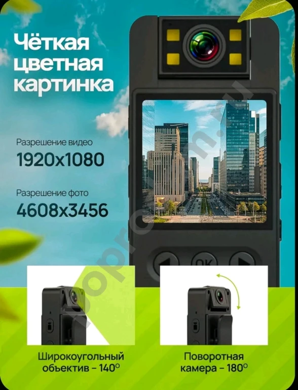 Мини камера ( Новая )