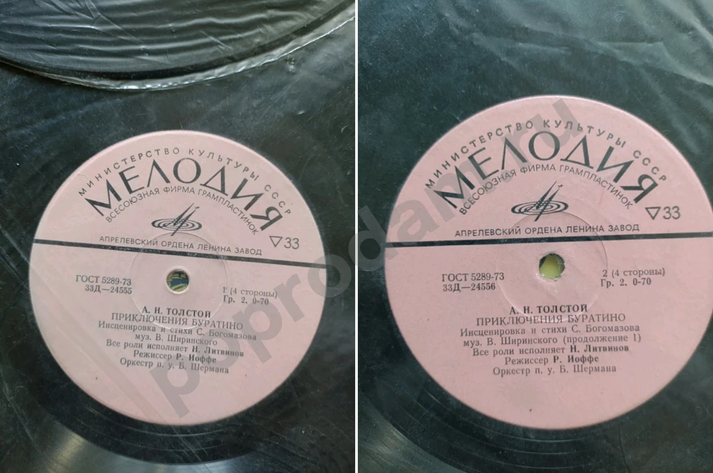 Приключения Буратино