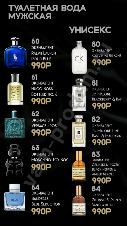 Продажа туалетной воды и духов