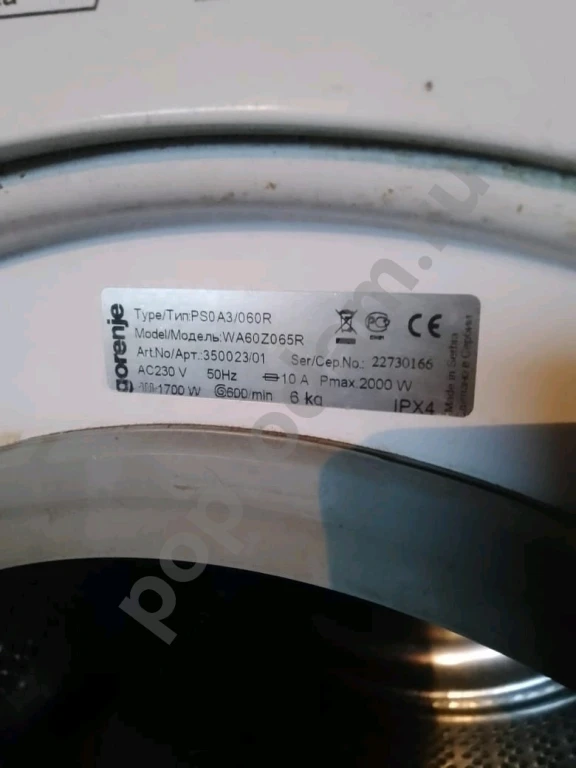 Gorenje стиральная машина под ремонт