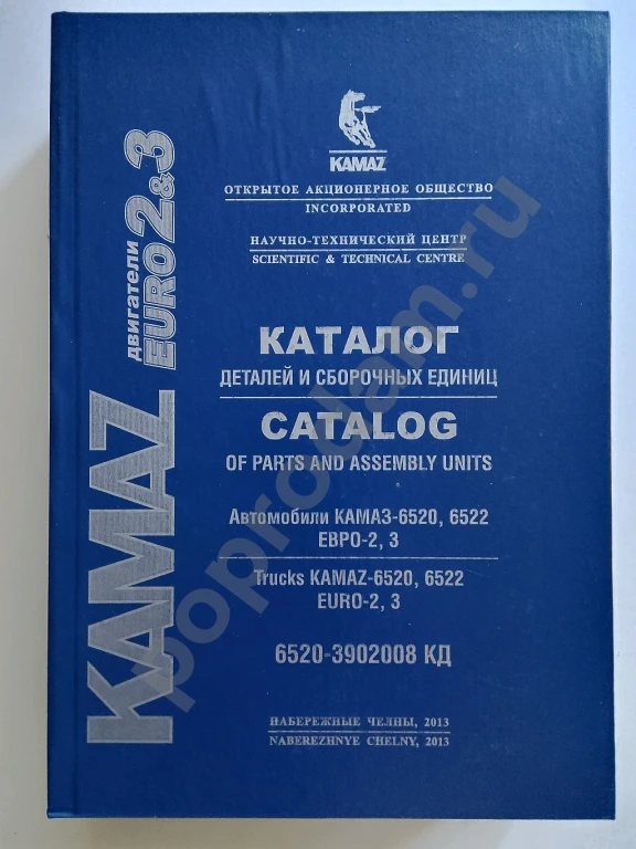 КАМАЗ 6520 евро 2-3 катало сборочных единиц книга